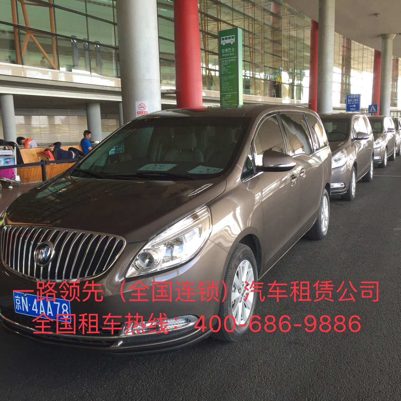 北京租車公司 北京租車公司